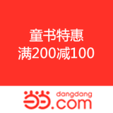 当当：童书特惠