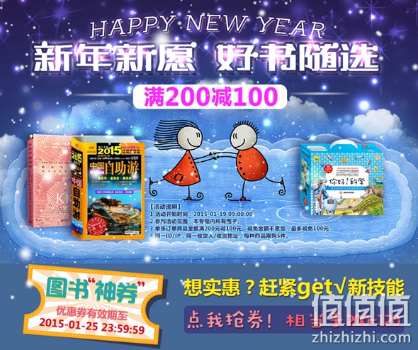 图书满200减100