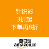 亚马逊中国：针织衫