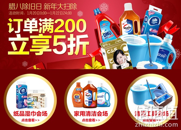 腊八除旧日新年大扫除