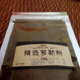 披萨调料组合
