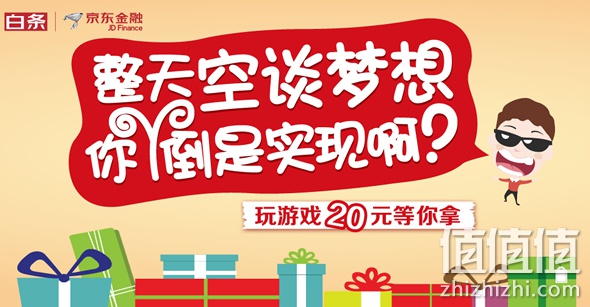 百条年货玩游戏拿20元现金券