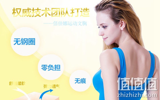 倍佳娜背心式微聚拢运动文胸无钢圈薄款