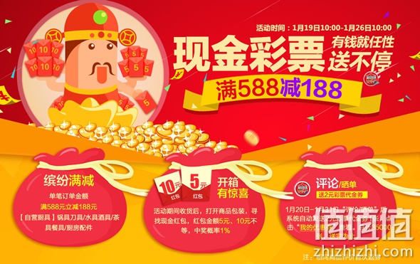 自营厨具满588减188