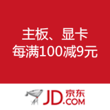 京东商城：主板、显卡