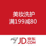 京东商城：美妆洗护