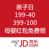 京东商城：亲子日