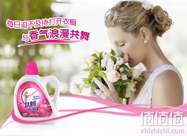 卫新香薰洗衣液