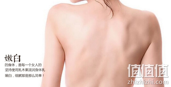 美人符乳木果滋润身体乳