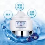 泊泉雅 补水美白保湿睡眠面膜  50g