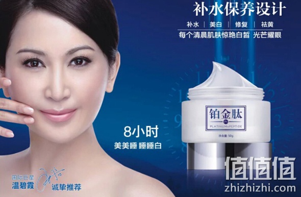 泊泉雅补水美白保湿睡眠面膜