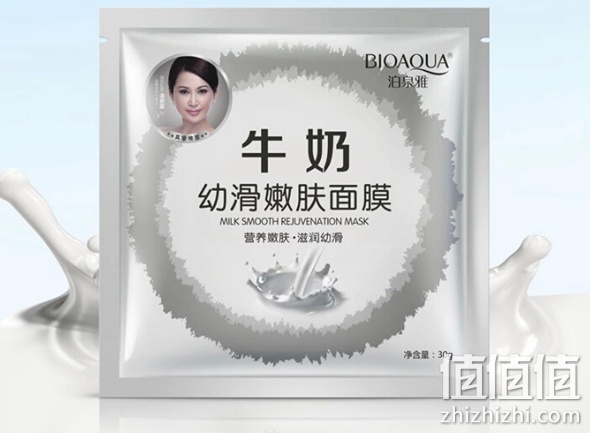 泊泉雅牛奶美白补水面膜贴