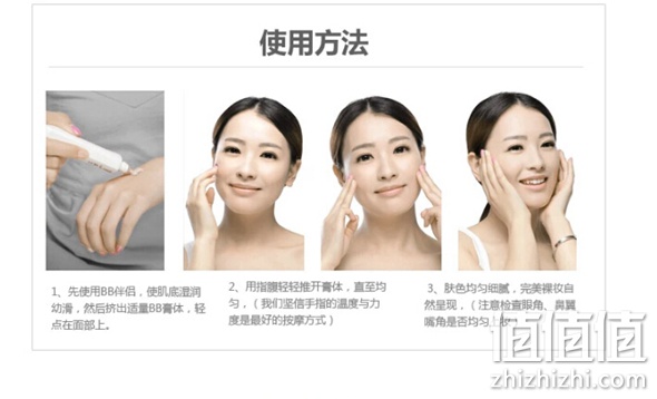 凯莲娜保湿美白玉晶水润BB霜