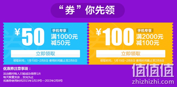 手机优惠券免费领