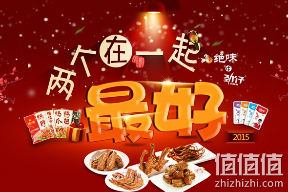 两个人在一起才最好