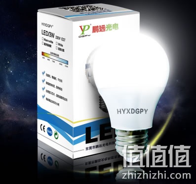 鹏远照明大功率节能灯