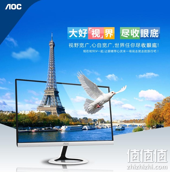 AOC显示器每满100减10