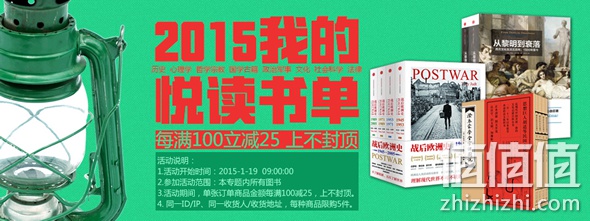精选图书每满100减25