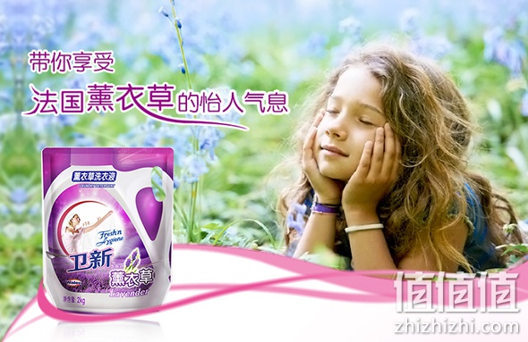卫新薰衣草洗衣液