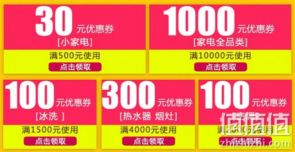 家电十亿红包