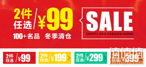 服饰鞋包N元任选2件