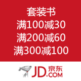 京东商城：套装书