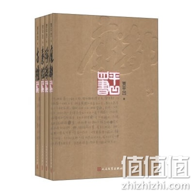 套装书满100减30