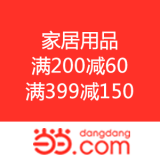 当当：家居用品