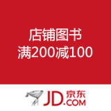京东商城：店铺图书