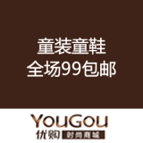 优购网：童装童鞋