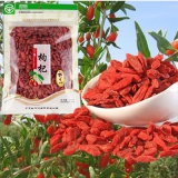 中宁 特级枸杞子250g