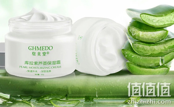 驻美堂保湿润肤芦荟补水霜
