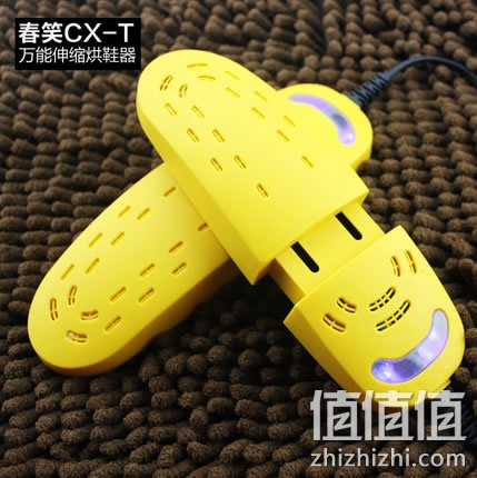 春笑正品烘鞋器