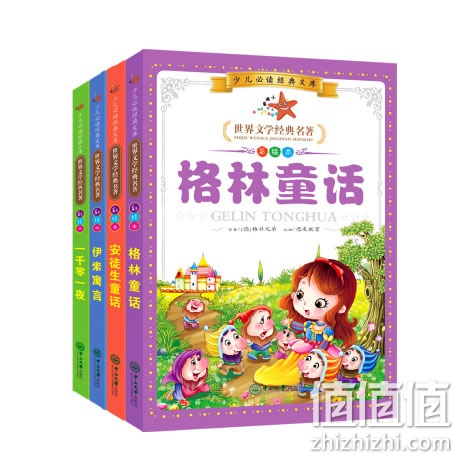 《格林童话》