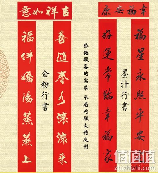 对联