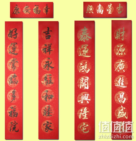 对联