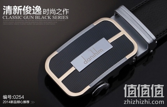 danihlm男士自动扣皮带