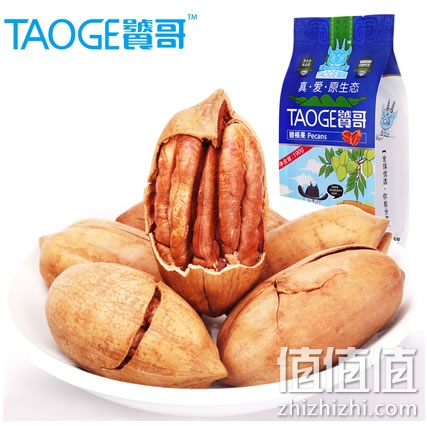 饕哥美国碧根果