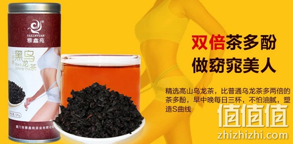 雅鑫苑特级油切黑乌龙茶