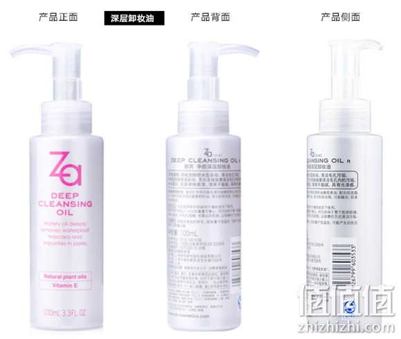 姬芮净颜深层卸妆油