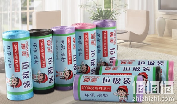垃圾袋