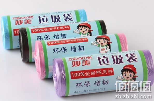 垃圾袋