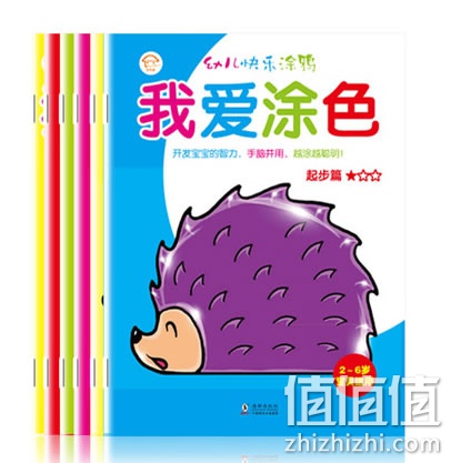 琪趣小海豚涂色填色涂鸦本