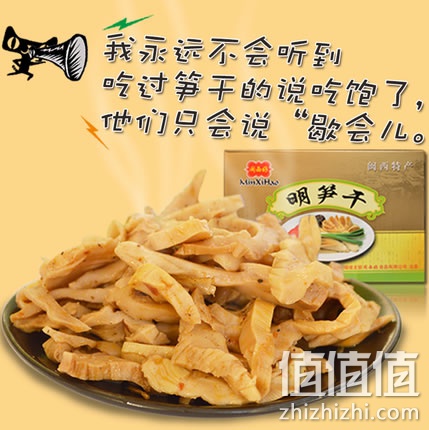 闽西好野生竹笋明笋干礼盒