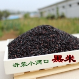 2014年新产沂蒙小两口黑米500g