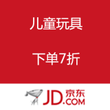 京东商城：儿童玩具