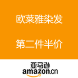 亚马逊中国：欧莱雅染发