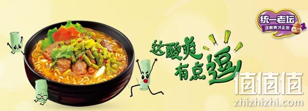 统一老坛酸豆角排骨面