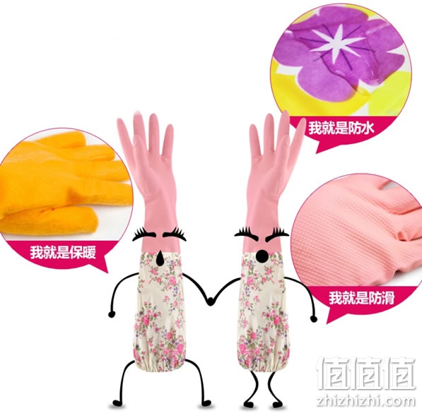 家务手套