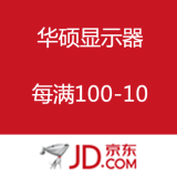 京东商城：华硕显示器
